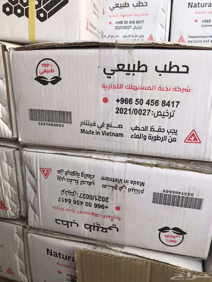فحم وحطب سودس فيتنامي 10 كيلو رقم واحد 5