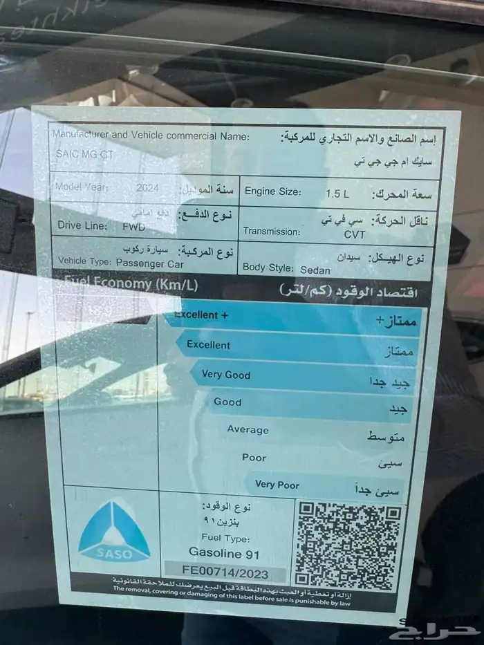 ام جى جى تى كمفورت موديل 2024 1