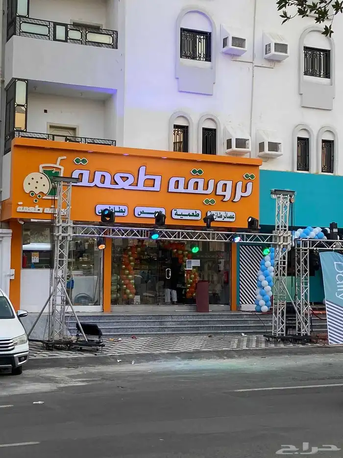 افتتاح محلات تجاريه 3