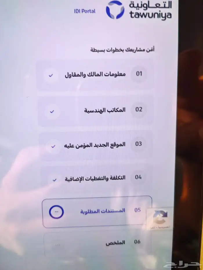 تامين العيوب الخفية 0