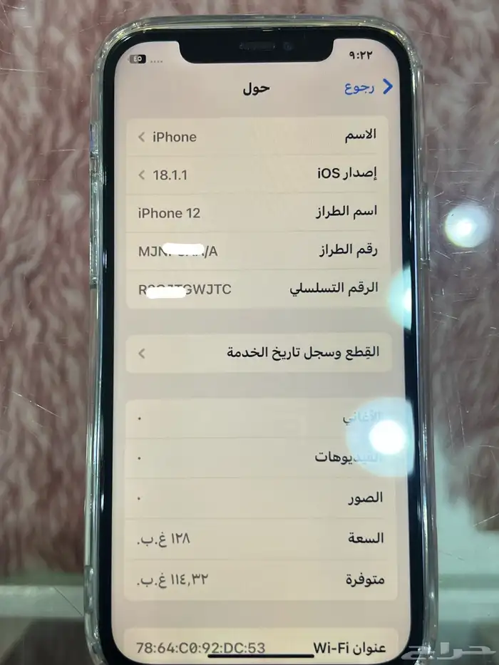 ايفون 12 1