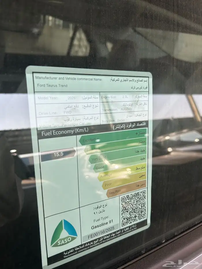 فورد تورس ترند 2026 7