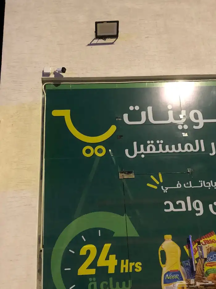 cctv camera installation Arar 3
