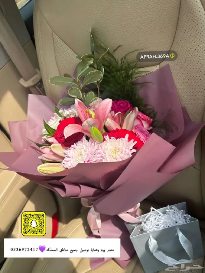 تنسيق وتوصيل ورد وهدايا 8