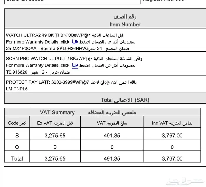ابل واتش الترا 2 49 4