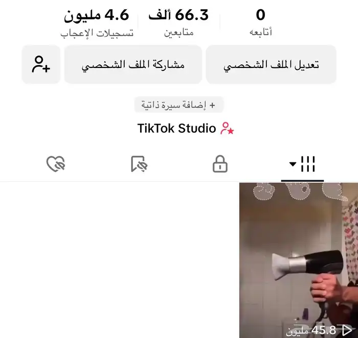 حساب تيك توك 0