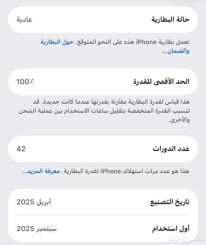 ايفون16برو 256 طبيعي 3