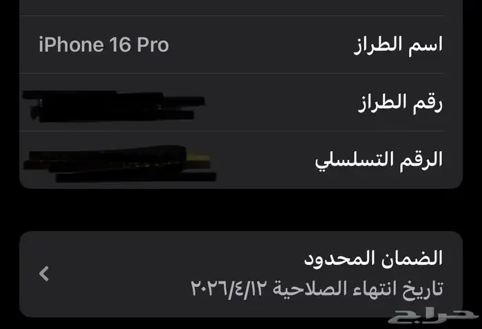 ايفون 16 برو فضي 0