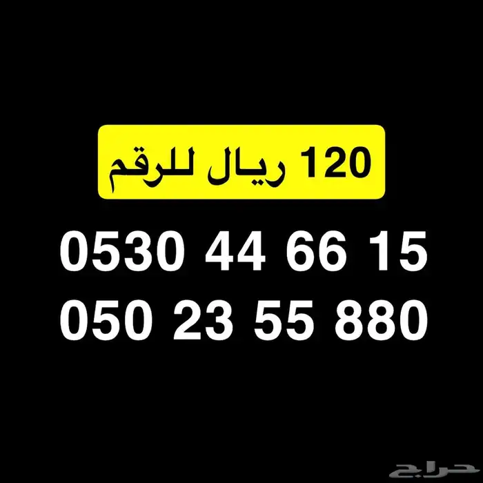 ارقام مميزة stc بأقل الاسعارر 1
