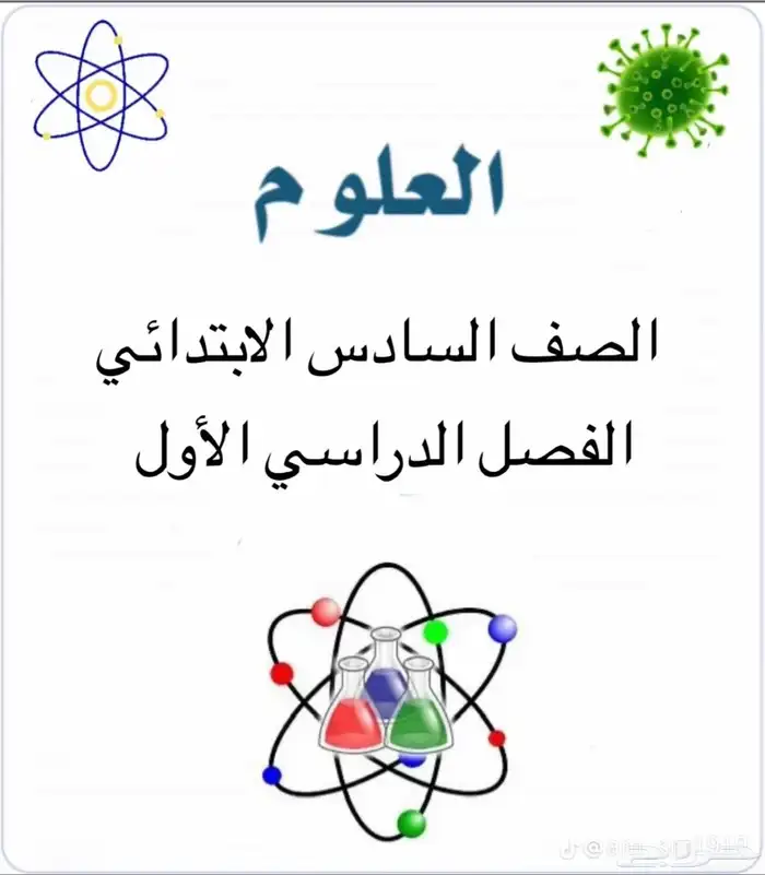 معلمة سودانية تأسيس ومتابعة لغتي ورياضيات ابتدائي ومتوسط 0