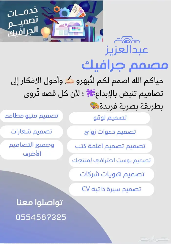 مصمم جرافيك 0