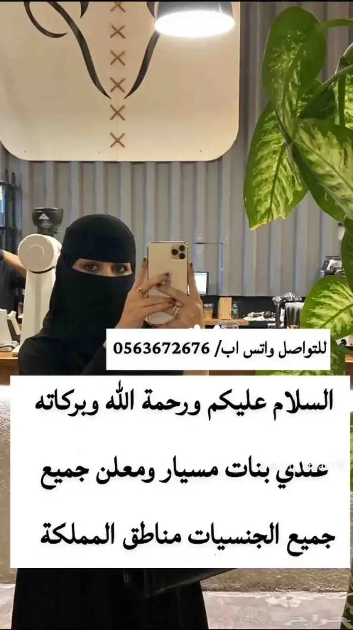 زواج للجادين 0