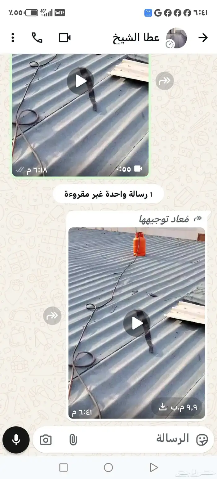 معلم عوازل من الامطار على الأسطح والهناقر و المطابخ 1