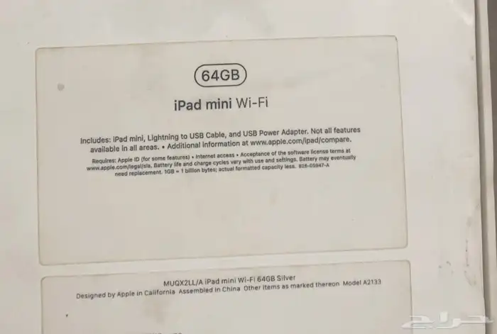 ايباد ميني 5 3