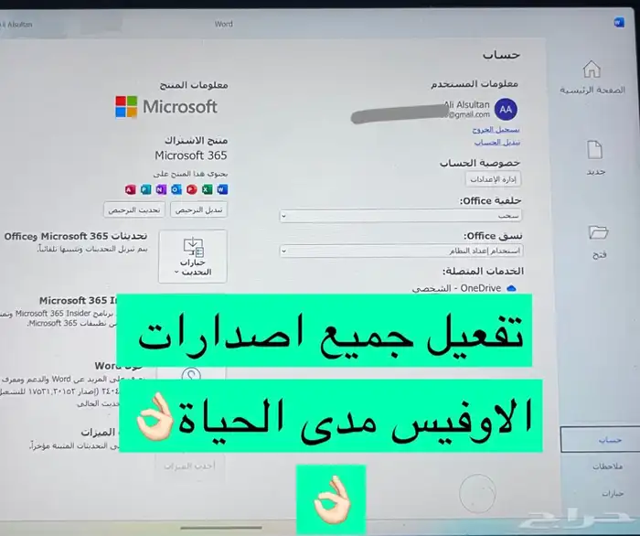 احملك وافعلك برامج الاوفيس مدى الحياة (شغل عن بعد)90تقييم 1