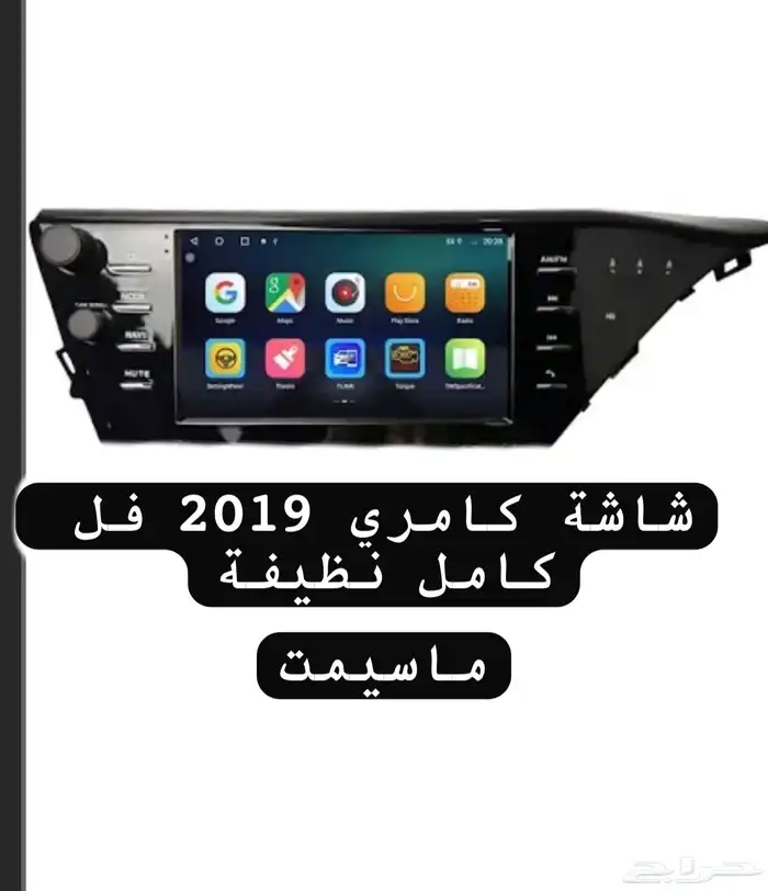 شاشة كامري فل كامل 0
