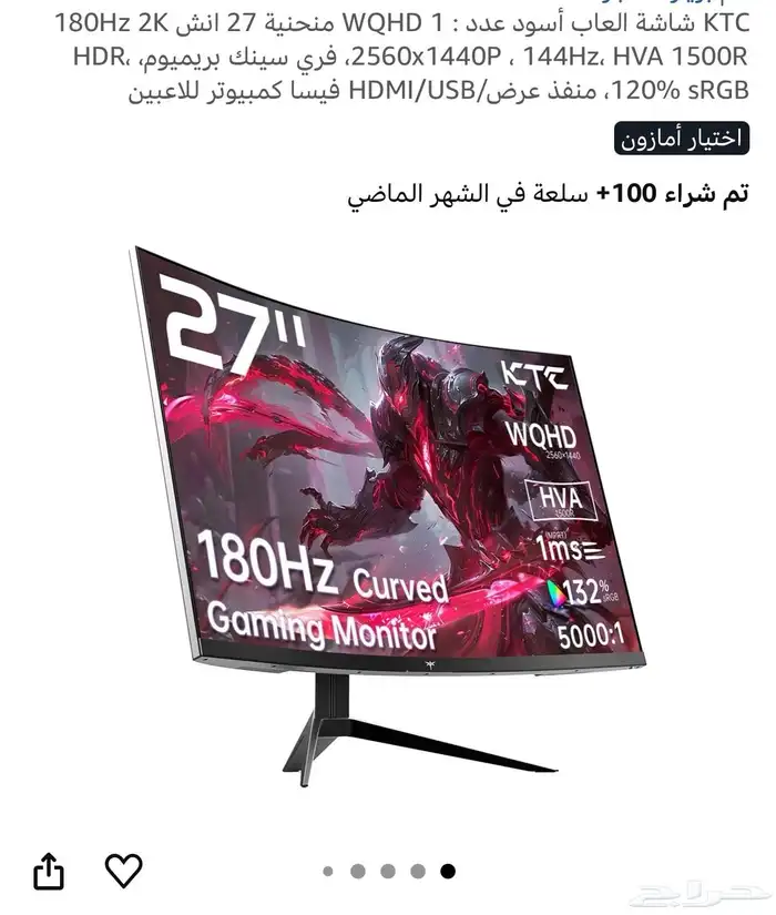 شاشة KTC 2