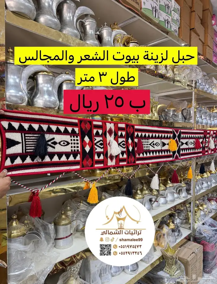 حبال زينة لبيوت الشعر والمجالس 5