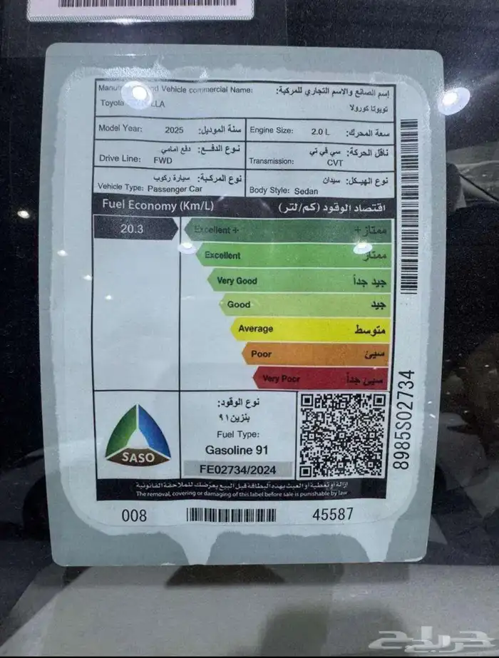 تويوتا كرولا 2.0 استندر 5