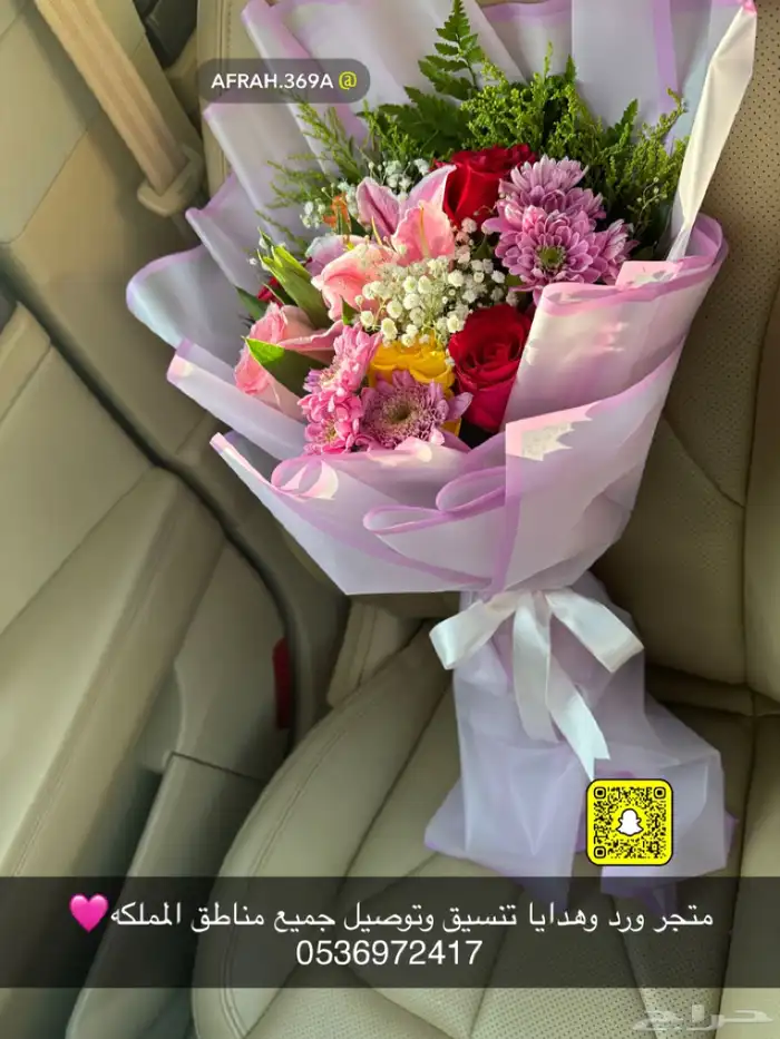 تنسيق وتوصيل ورد وهدايا 22