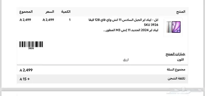ايباد اير الجيل السادس ( جديد بكرتونه) 1