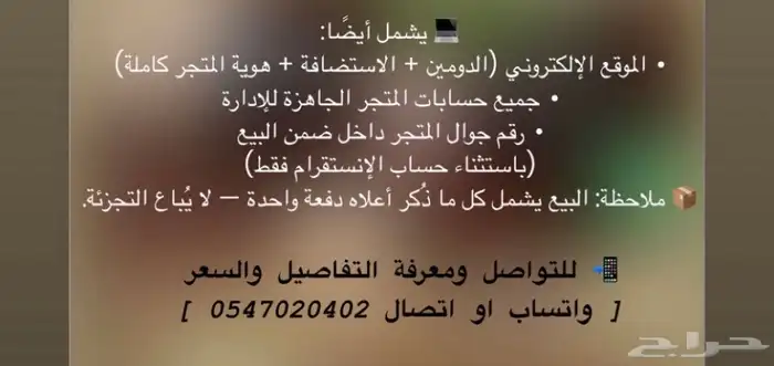 موقع إلكتروني  متجر  للبيع 1