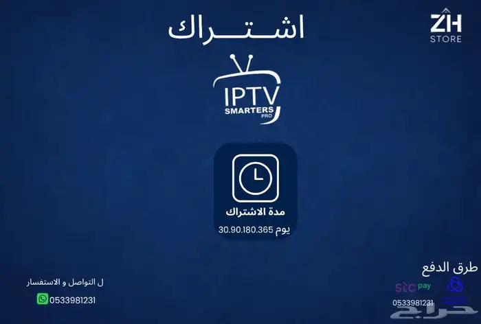 اشتراك يوتيوب بريميوم و يوتيوب ميوزك و iptv 0
