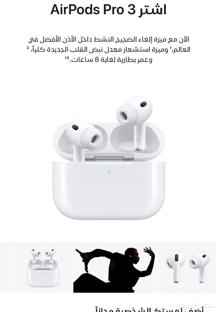 سماعة ايربودز برو 3 0