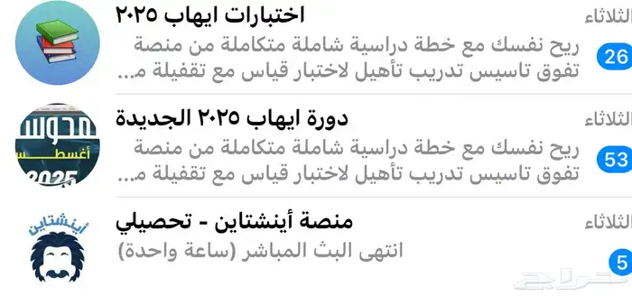 دخول قنوات قدارت لفضي وكمي مع مقطع شرح وتاسيس واختبارة 0