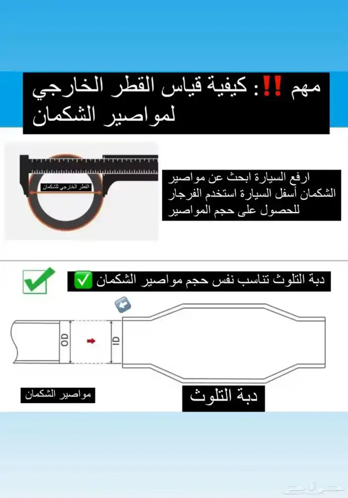 دبات تلوث ( رصاص ) عامة لجميع السيارات 3