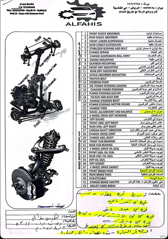 هيونداى فينيو 8