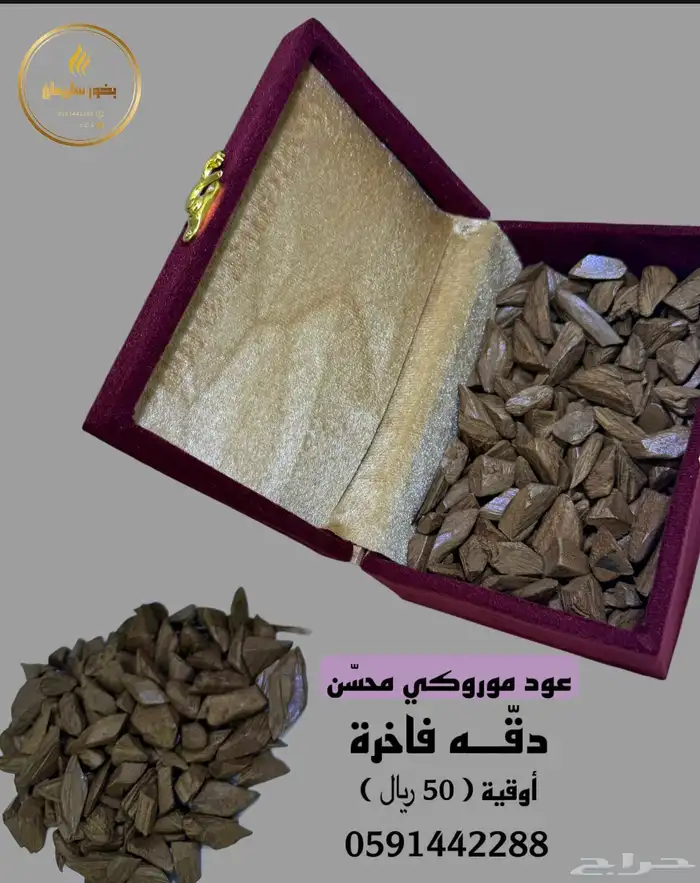 بخور تايقر كينامي مروكي 1