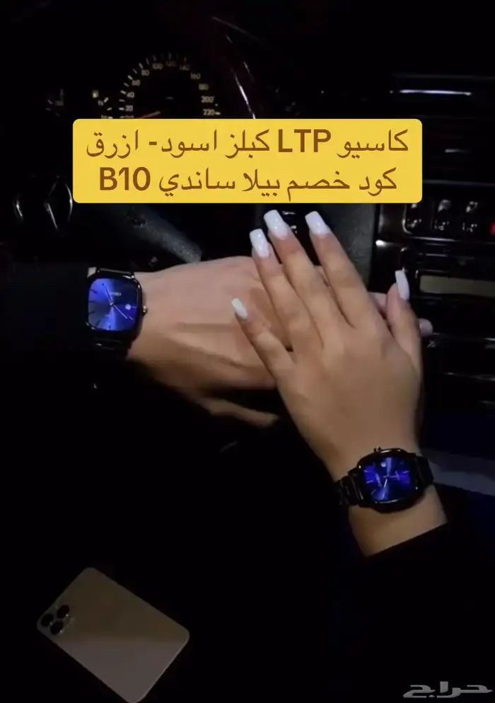 كاسيو LTpكبلز اسود ازرق كود خصم بيلا ساندي B10 0