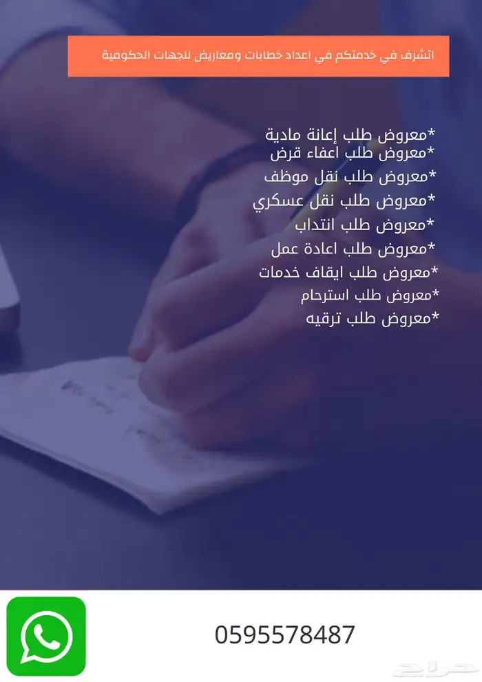 كتابه معاريض وخطابات 0