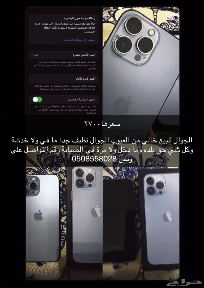 بير الغنم 0