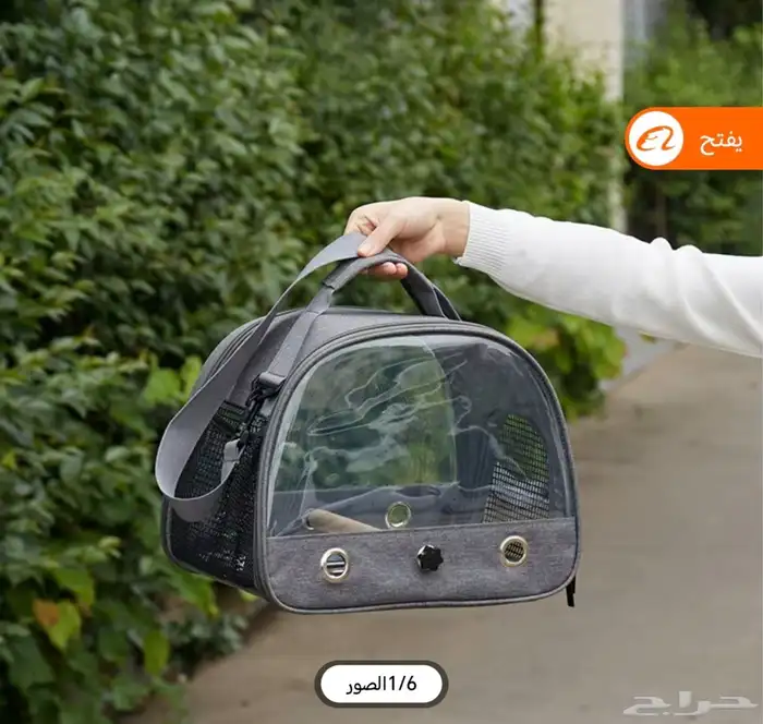 حقيبة لنقل الطيور والحيوانات الأليفة 3