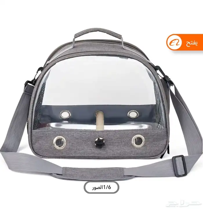 حقيبة لنقل الطيور والحيوانات الأليفة 2