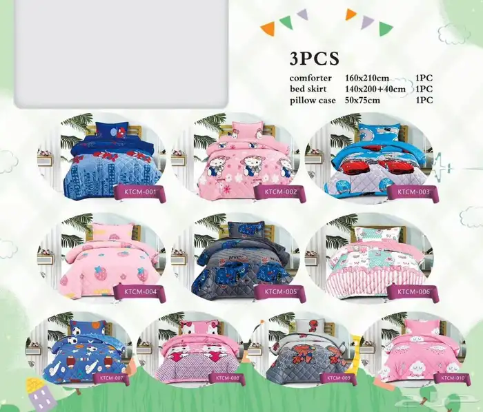 مفارش شتوي 30