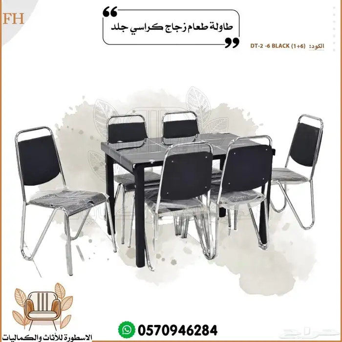 طاولات طعام 14