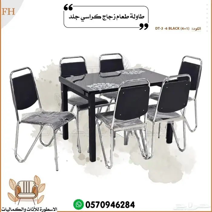 طاولات طعام 9