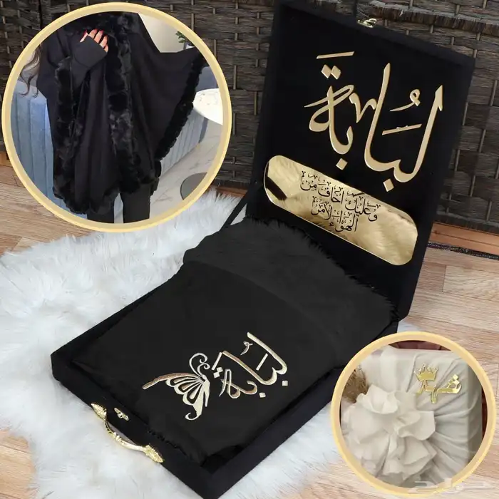 فروات شتويه تطريز الاسم على حسب الطلب وعلبه نفس الصوره 1
