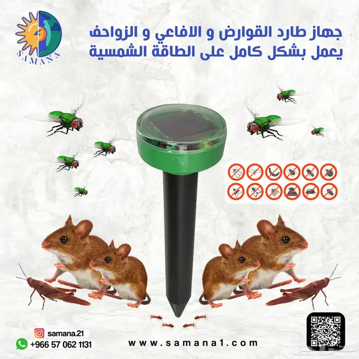 طارد الافاعي و الدواب بالطاقة الشمسية 0