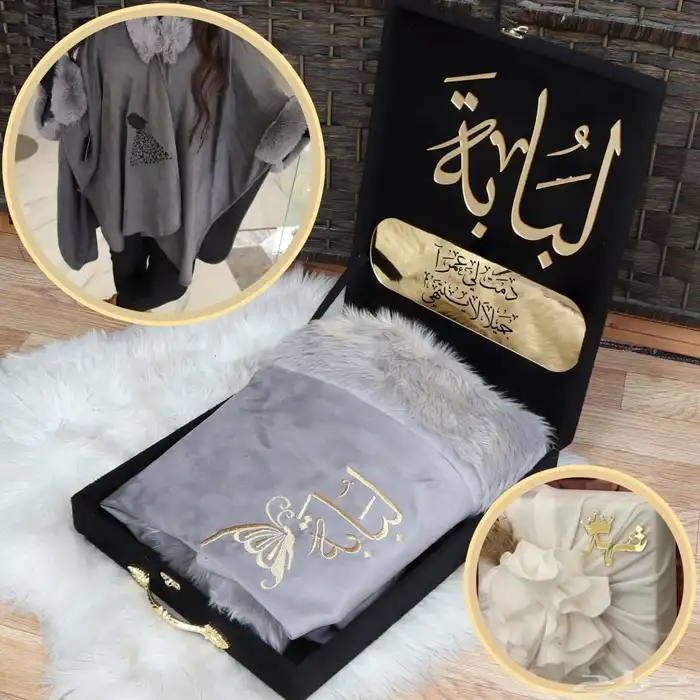 فروات شتويه تطريز الاسم على حسب الطلب وعلبه نفس الصوره 2