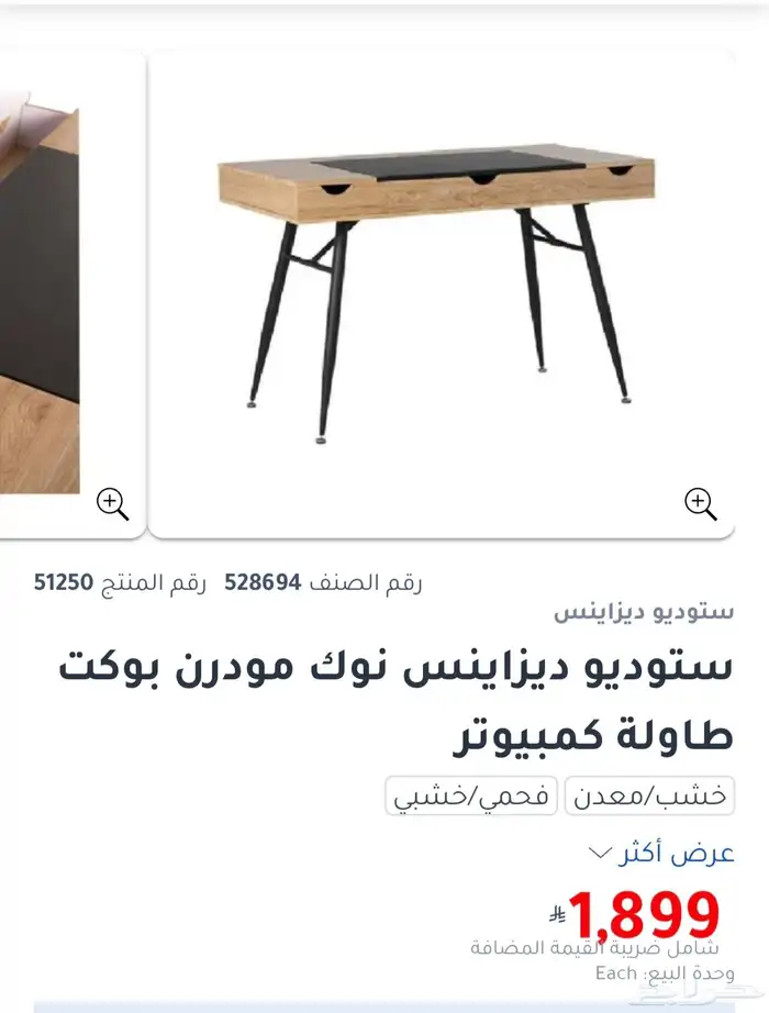 ستوديو ديزاينس نوك مودرن طاولة كمبيوتر Calico Designs Nook 2