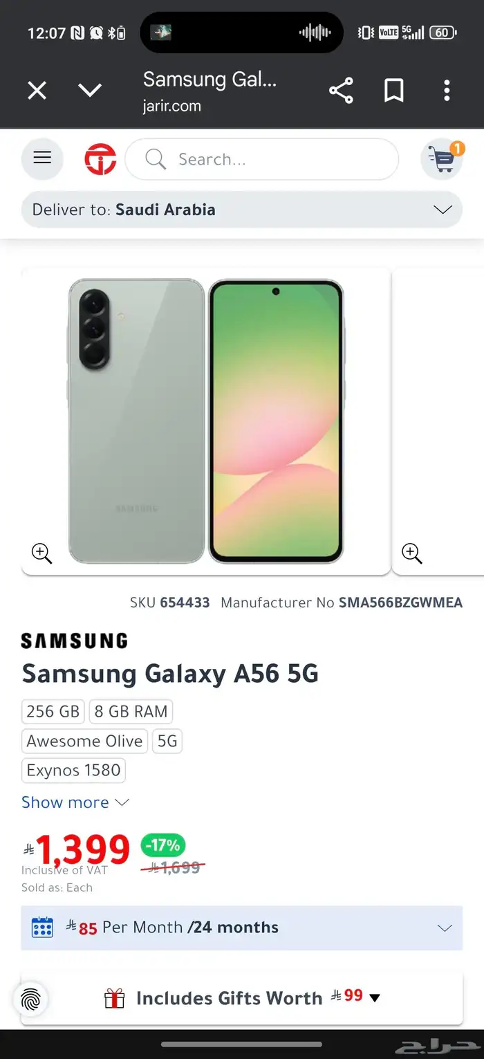 للبيع جالاكسي A56 1
