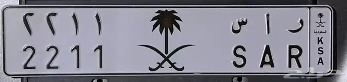 لوحة خصوصي مميزة للبيع 0