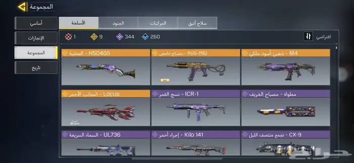 حساب كود موبايل للبيع 2