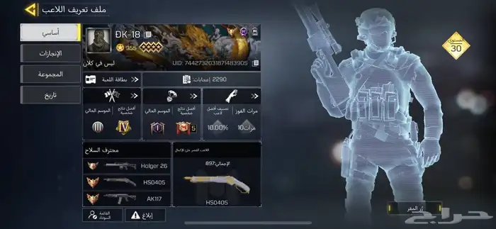 حساب كود موبايل للبيع 0