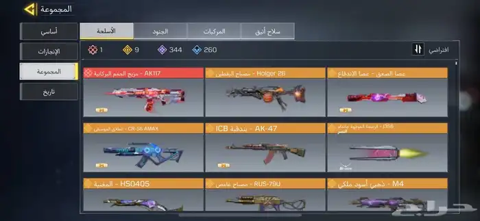 حساب كود موبايل للبيع 1