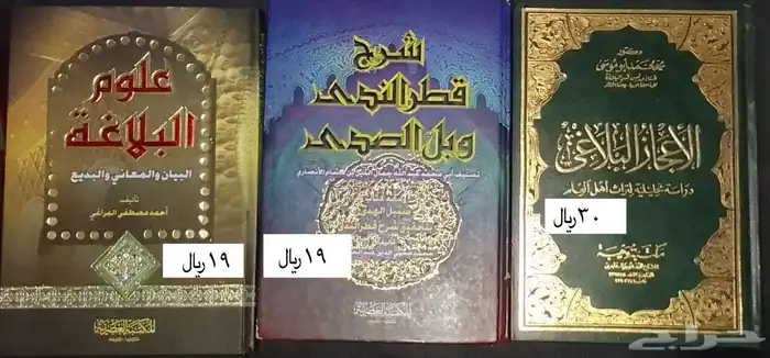 كتب تخصص عقيده كتب دينية 13